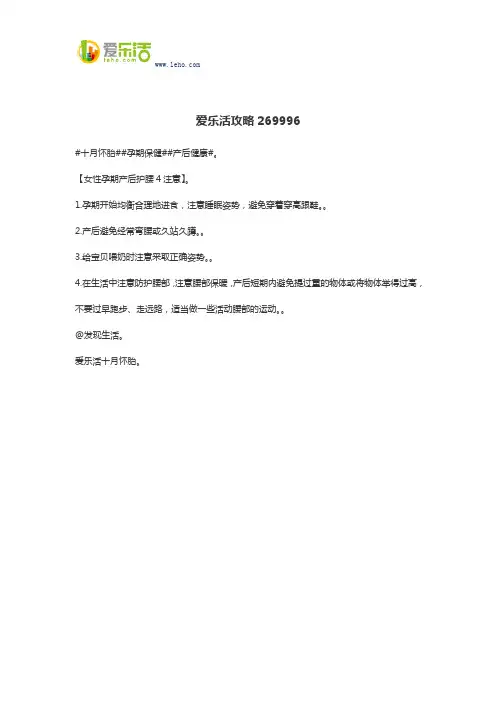 爱乐活攻略269996