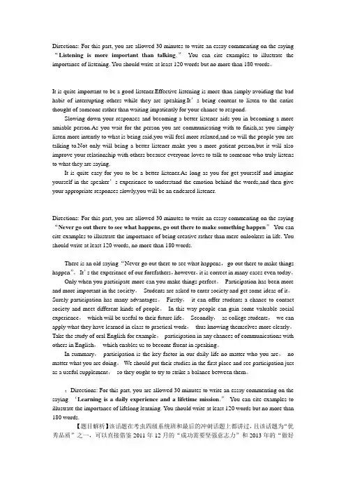 2015年英语四级作文