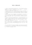 世界上古史重点知识