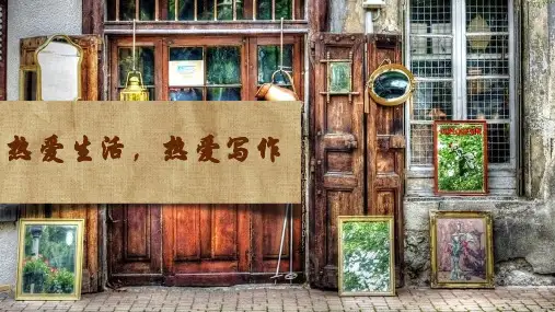 第一单元写作《热爱生活,热爱写作》课件(共30张PPT) 2021-2022学年部编版语文七年级上册