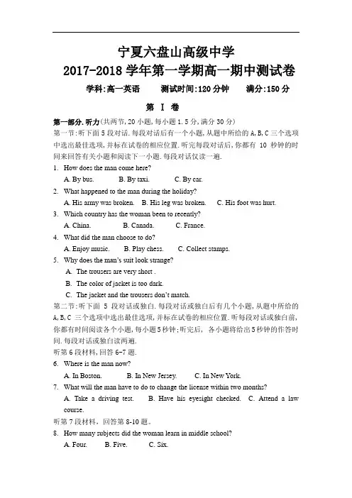 2018秋人教版英语高一上学期期中试卷
