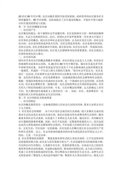 20世纪80年代中期