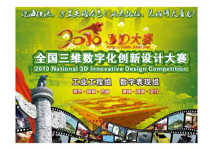 全国3D大赛优秀作品---助老助残爬楼梯机器人说明书