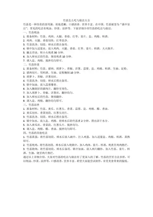 海产品扇贝的家常做法