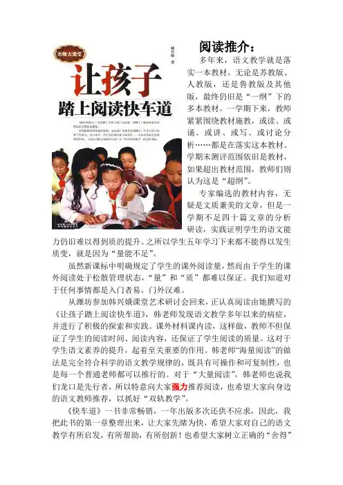“海量阅读”阅读推介