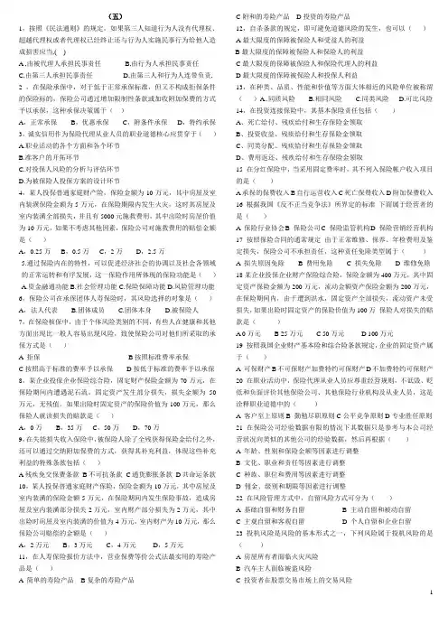 辽宁代理人真题(五)