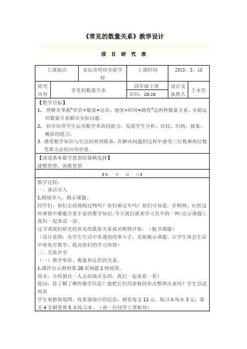 常见的数量关系