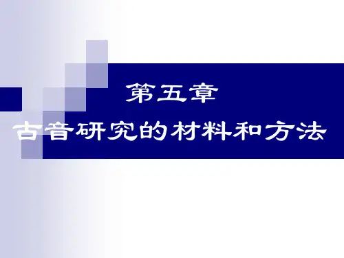 古音7
