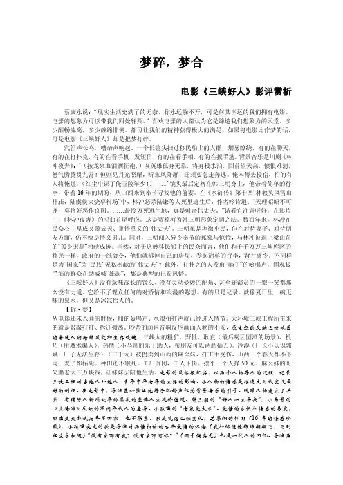 《三峡好人》影评