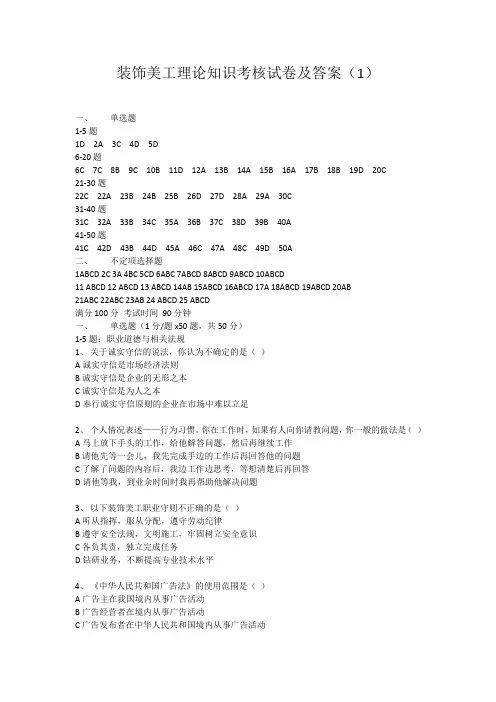 2装饰美工试题