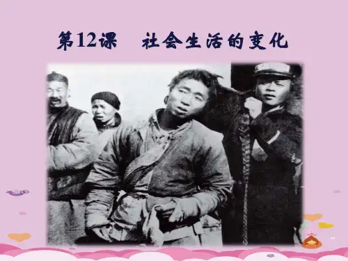 2017-2018学年八年级上册历史教学课件包ppt(共18份) 岳麓版1优秀课件