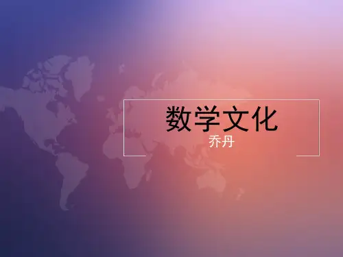 毕达哥拉斯