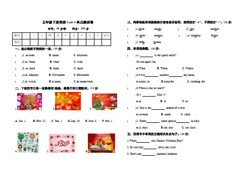 人教版PEP五年级英语下学期unit4When is the art show单元测试题(含答案)