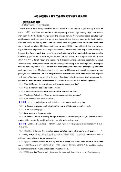 中考中考英语总复习任务型阅读专项练习题及答案