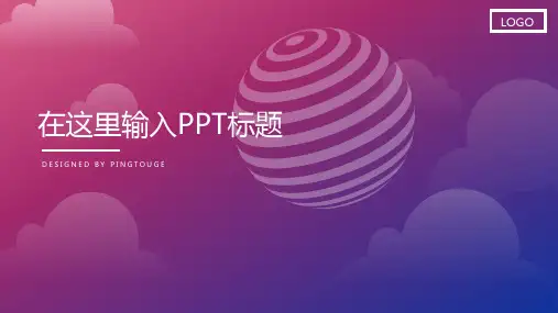 传统高端炫酷简洁多线条动态项目汇报ppt模板