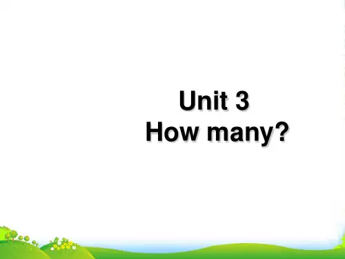 牛津译林版四年级英语上册Unit 3 How many 课件 1