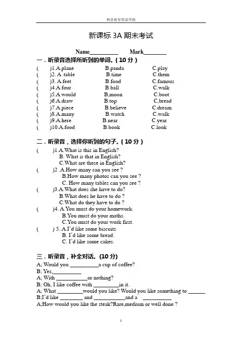 3A试卷-18份