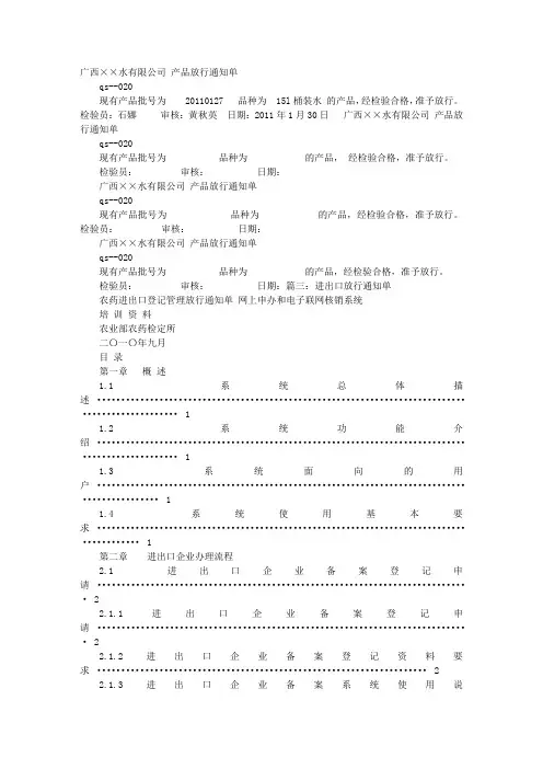 放行通知书