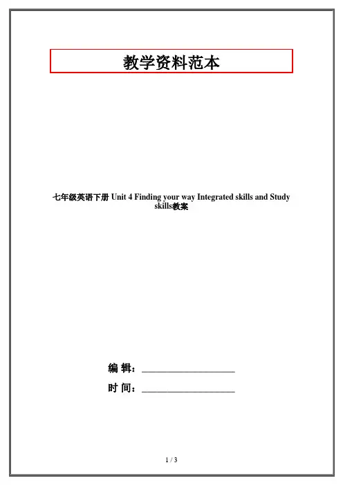 七年级英语下册 Unit 4 Finding your way Integrated skills and Study skills教案 
