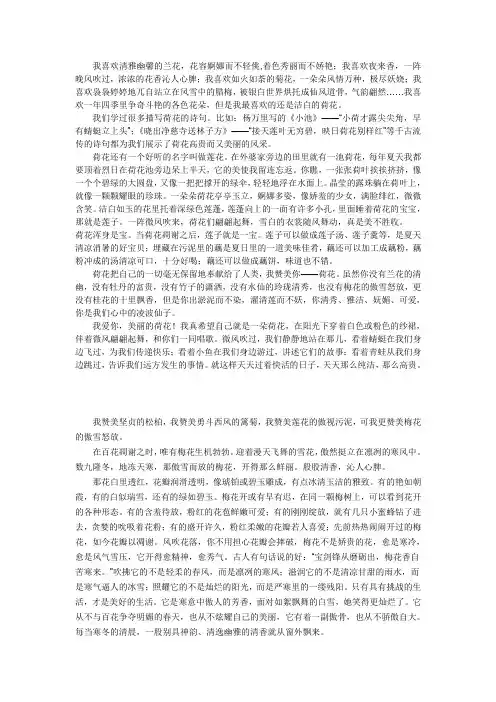 以物喻人的作文