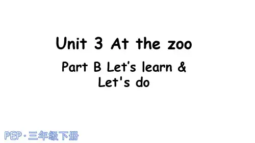 PEP三年级英语下册Unit 3 Part B 第1课时
