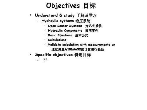 CAT液压内部培训教程