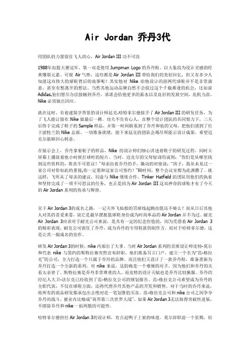 Air Jordan 乔丹3代