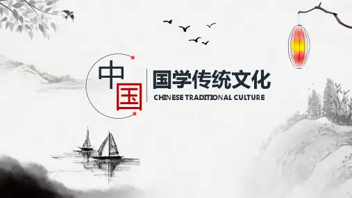优质PPT模板-培训课件家长会  国学培训  二合一(13)