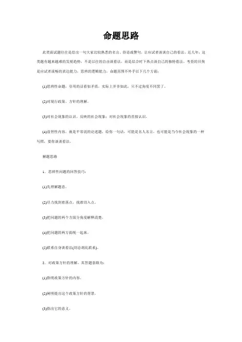 公务员面试题之——谈谈你的看法