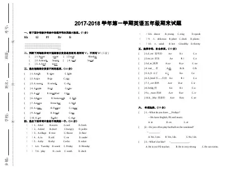 人教版pep2018年五年级英语上册期末试卷及答案