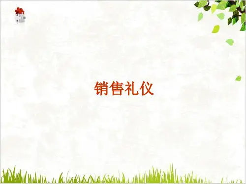 销售礼仪实用课程培训PPT(30张)