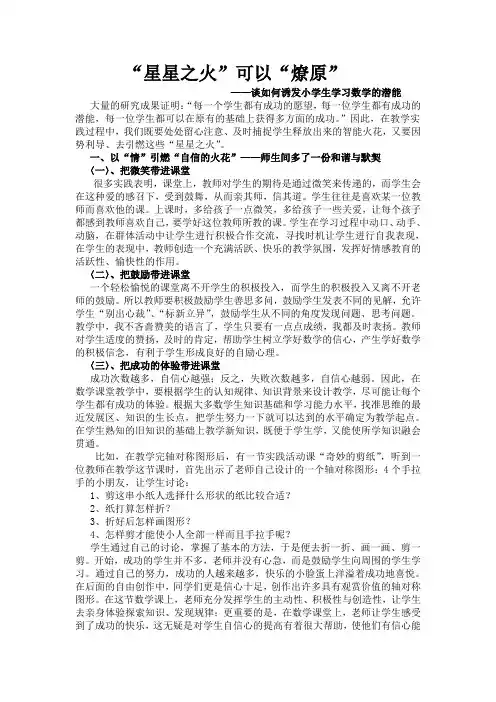 “星星之火”可以“燎原”