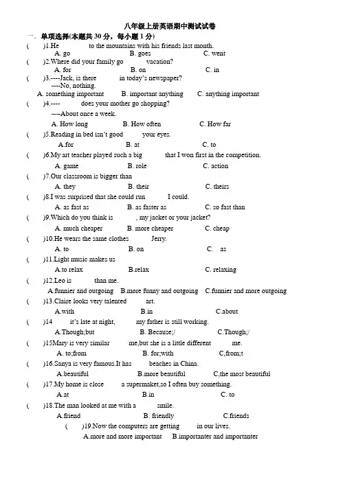 人教版八年级上册英语unit1-5综合练习