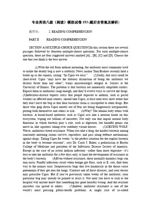 专业英语八级(阅读)模拟试卷193(题后含答案及解析)