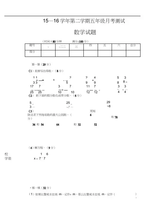 青岛版五年级下册数学第一二单元测试卷
