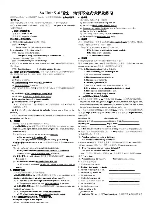 译林版英语八年级上册unit5-6动词不定式专练