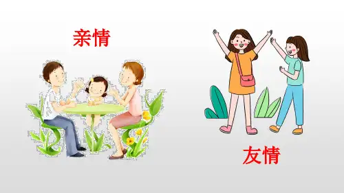部编版六年级语文上册第八单元习作 语文园地八PPT