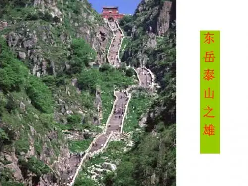 山岳的形成