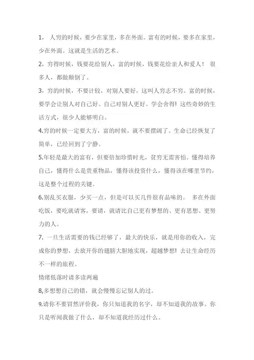 李嘉诚语录
