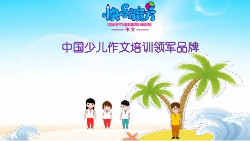 读《×××》有感——学写读后感(教案)