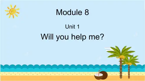 外研版五年级下册英语《Will you help me》PPT说课