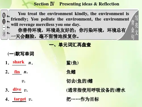 【精品推荐】(新教材)2019-2020学年新课程同步外研版高中英语必修第二册课件：UNIT 6 Earth first Sectio