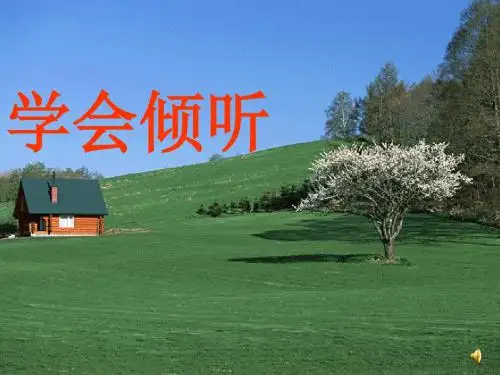 苏教版高二语文《奥林匹克精神》课件