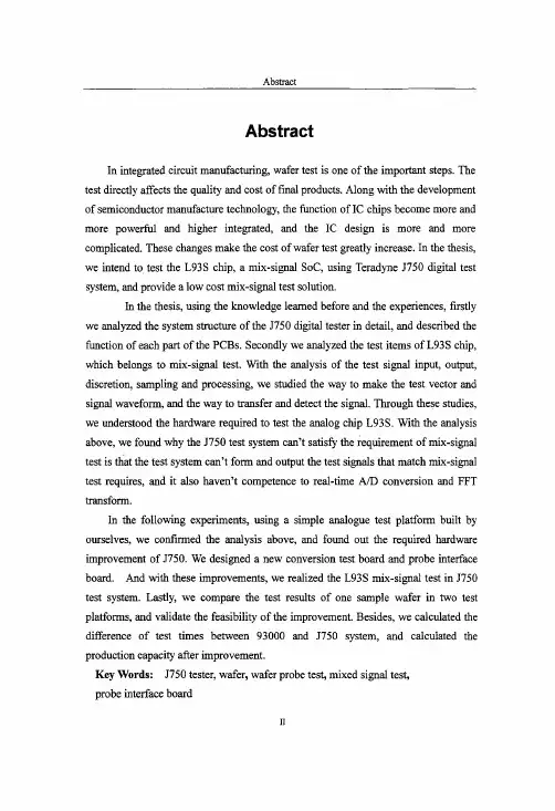 TeradyneJ750数字信号测试机上实现混合信号测试