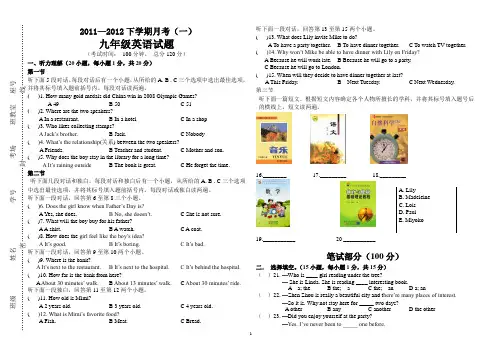 2011—2012下学期月考(一) 九年级英语试题
