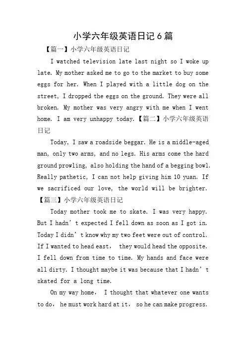 小学六年级英语日记6篇