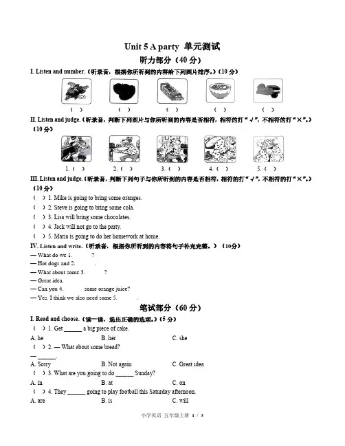 外研社版三年级起点小学英语五年级上册Unit5单元测试试卷-含答案03