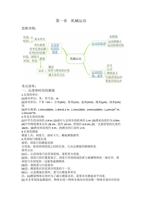 初二物理概念
