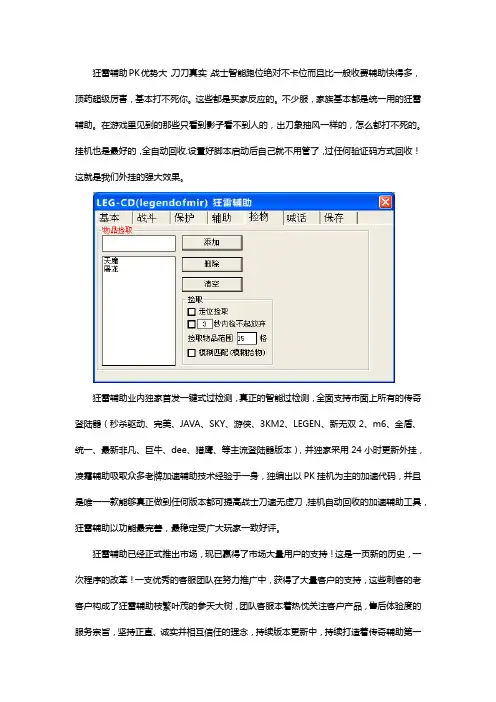 传奇经典指挥