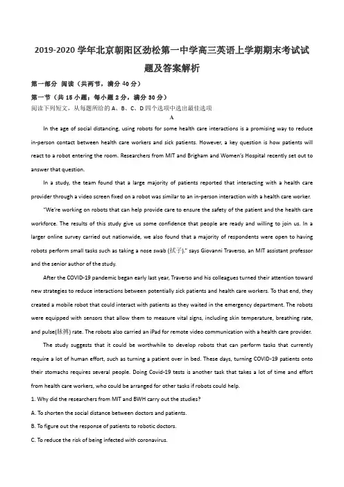 2019-2020学年北京朝阳区劲松第一中学高三英语上学期期末考试试题及答案解析